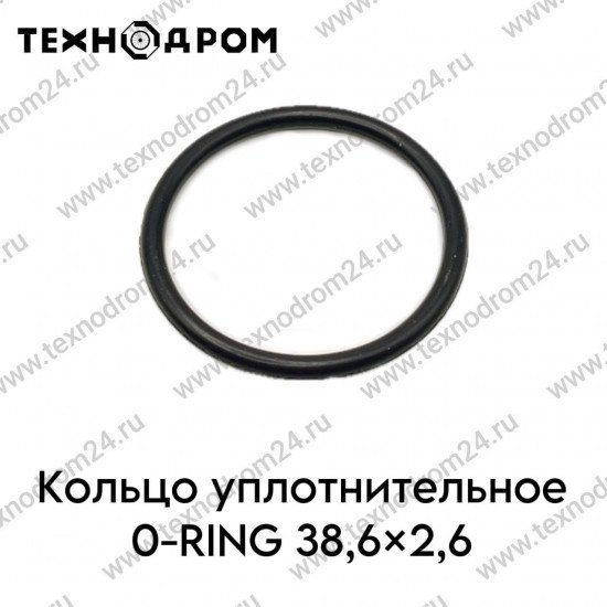 Кольцо уплотнительное O-RING 38,6×2,6