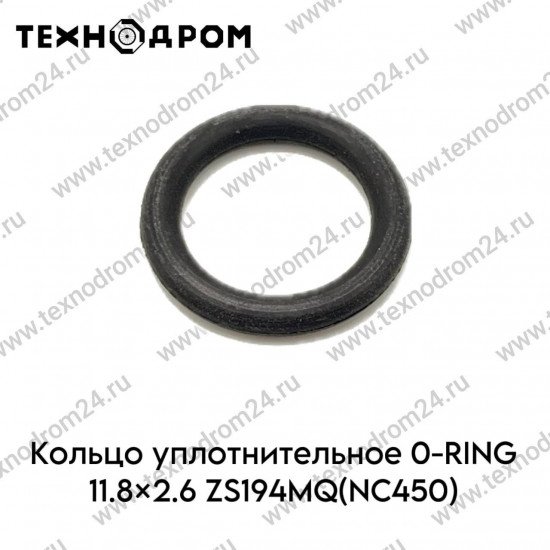 Кольцо уплотнительное O-RING 11.8×2.6 ZS194MQ(NC450)