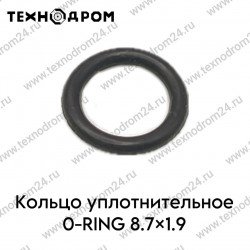 Кольцо уплотнительное O-RING 8.7×1.9 Кольцо уплотнительное O-RING 8.7×1.9