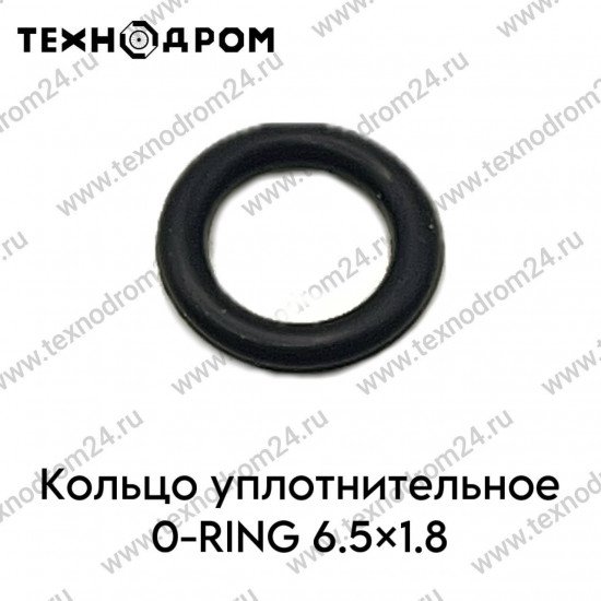 Кольцо уплотнительное O-RING 6.5×1.8