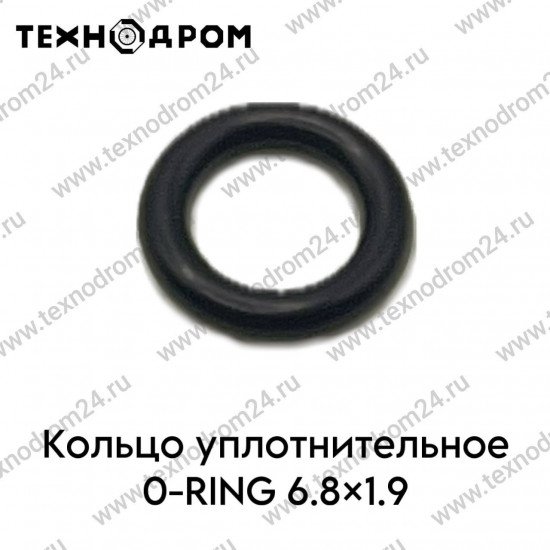 Кольцо уплотнительное O-RING 6.8×1.9