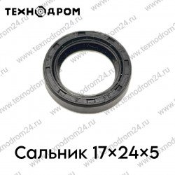 Сальник 17×24×5