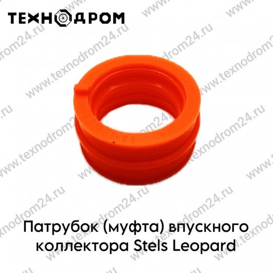 Патрубок (муфта) впускного коллектора Stels Leopard