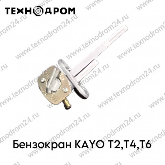 Бензокран KAYO Т2,Т4,Т6