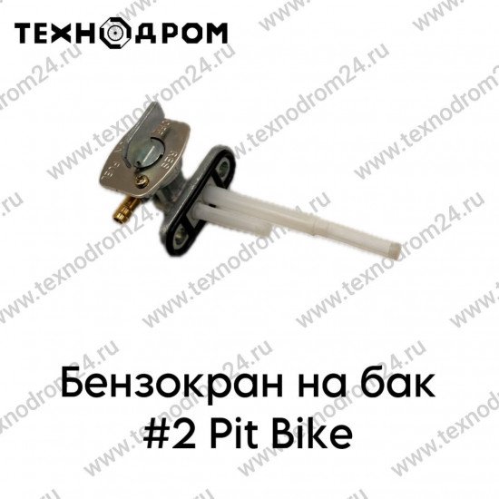 Бензокран на бак #2 Pit Bike