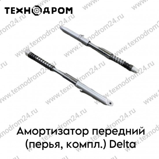 Амортизатор передний (перья, компл.) Delta