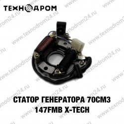 Статор генератора 70см3 147FMB X-TECH