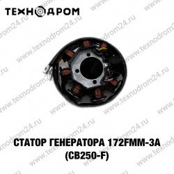 Статор генератора 172FMM-3A (CB250-F)
