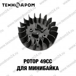Ротор 49CC для минибайка