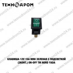 Клавиша 12V 15А Mini зеленая с подсветкой  (3конт.) ON-OFF TM Nord YADA