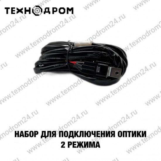 Набор для подключения оптики 2 режима