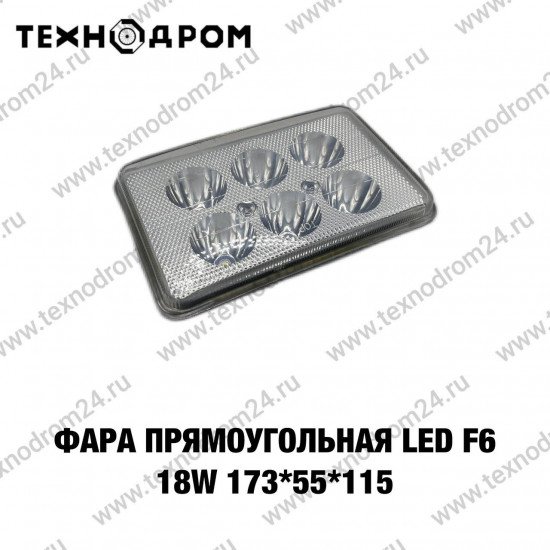 Фара прямоугольная LED F6 18W 173*55*115