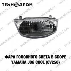 Фара головного света в сборе Yamaha Jog Cool (CV50)