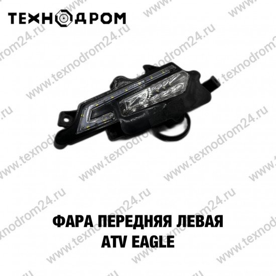 Фара передняя левая ATV EAGLE